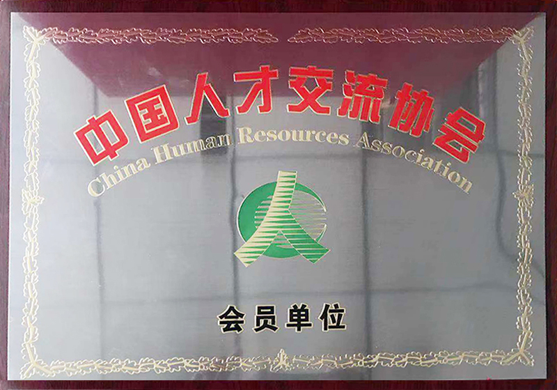 山東信合人力資源服務有限公司